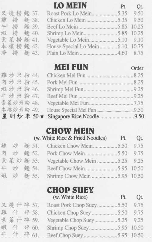 Page 2 of menu, Great Wall Chinese in Canandaigua, NY