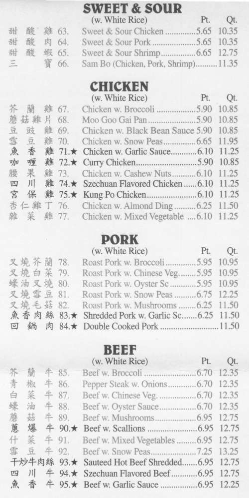Page 3 of menu, Great Wall Chinese in Canandaigua, NY