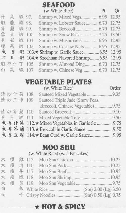 Page 4 of menu, Great Wall Chinese in Canandaigua, NY
