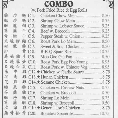 Page 5 of menu, Great Wall Chinese in Canandaigua, NY