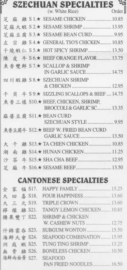 Page 6 of menu, Great Wall Chinese in Canandaigua, NY