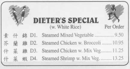 Page 7 of menu, Great Wall Chinese in Canandaigua, NY