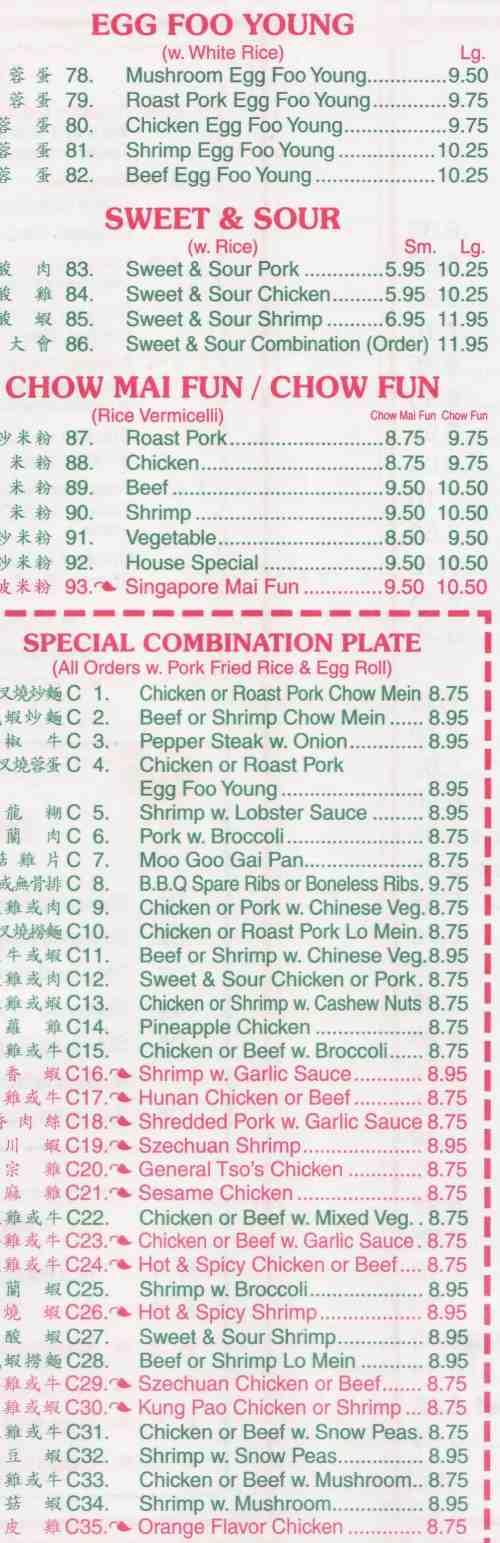 Page 3 of menu, Rising Sun in Canandaigua, NY